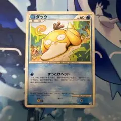 コダック ● L3 頂上大激突 015/080