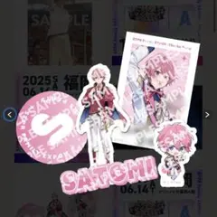 EXPOくじ　C賞　ステッカー 5枚セット　さとみ　すとぷり