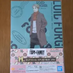 スパイファミリー　一番くじ