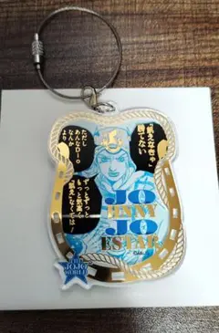 THE JOJO WORLD　ワイヤーキーホルダー　ジョニィ