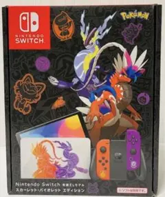 ニンテンドースイッチ 有機EL スカーレット・バイオレットエディション