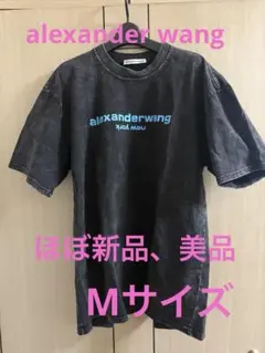 alexander wang Tシャツ(ほぼ未使用、美品)