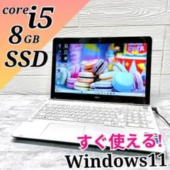 設定済み❣快速 ノートパソコン 8GB SSD搭載 Windows11 DVD