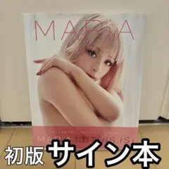 サイン入り MARIA 写真集 サイン入り MARIA 写真集 - メルカリ