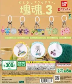 塊魂3 めじるしアクセサリー コンプリートセット