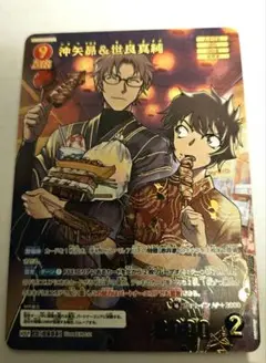 コナンTCG 交錯する刃 MRP 沖矢昴＆世良真純