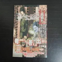 【初版帯付き】Death note 11巻【匿名配送】