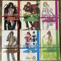 スカーレット・ウィザード 1-5巻 外伝セット　初版