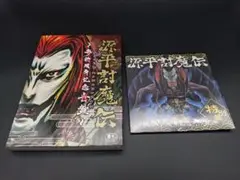 源平討魔伝 参拾周年記念音盤 特典CD付き