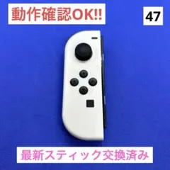 【希少カラー】JOY-CON (L) ホワイトジョイコン左