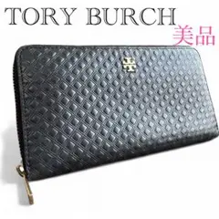 【美品】 TORY BURCH✨ブラック 長財布 キルティング トリーバーチ