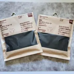 2枚‼️ 新品 無印 MUJI キッズ 女児 吸水サニタリーショーツ 140