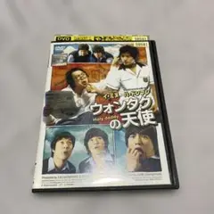 韓国 映画 DVD ウォンタクの天使 レンタル落ち