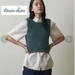 Steven Alan COTTON LOW GAUGE VEST ベスト