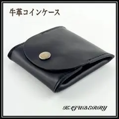 牛革 ブラック コインケース 小銭入れ ボタン コンパクト 財布 本革 レザー