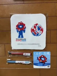 大阪関西万博EXPO2025 ミニハンカチタオル　ボールペン２本　ステッカー