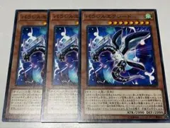 【遊戯王OCG】パラレルエクシード×3