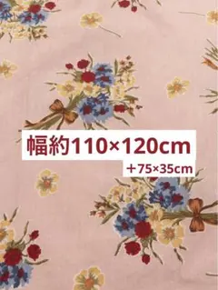 花柄ブーケ　綿生地　服地
