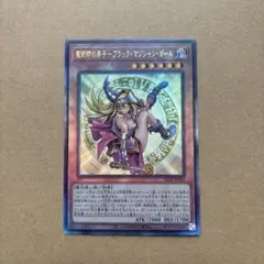 魔術師の弟子 ブラック・マジシャン・ガール UL b