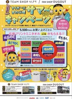 阪神タイガース 近本光司 ミニタオル 非売品 キャンペーン 新品 シークレット