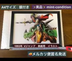 Vジャンプ 1993年 8冊セット 2025年最新】Vジャンプ 1993の人気アイテム - メルカリ
