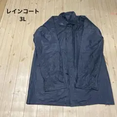 レインコート　3L