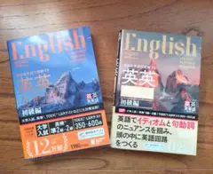 英英単語と熟語 セット ジャパンタイムズ出版