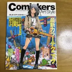 2025年最新】コミッカーズアートスタイルの人気アイテム - メルカリ