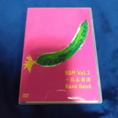 Bank Band/BGM Vol.2～沿志奏逢〈2枚組〉