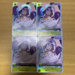ボニー　sr ４枚セット　ワンピースカード