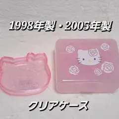 ヴィンテージ　ハローキティ　クリアケース　2個セット　カオハナ