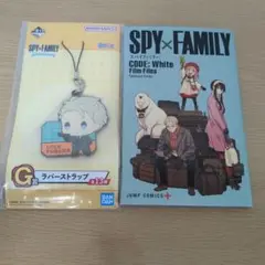ロイド・フォージャー ラバーストラップ　特典　スパイファミリー
