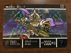 ガン消し/機甲神伝説/6体の機甲神/No.191/神秘騎士ネオガンダム ガン消し SDガンダム外伝 機甲神伝説 紅の神秘機兵 ガシャポン