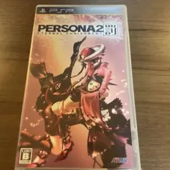 ペルソナ2 罰　PSP