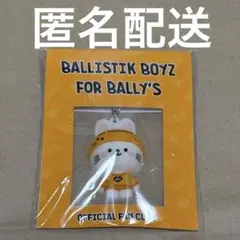 BALLISTIK BOYZ FC限定　特典　ラビーズ