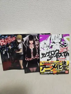 ホラー小説セット 3冊 Re:心霊探偵社 他