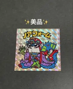 旧ビックリマン【ノアフォーム】10弾 ヘッド