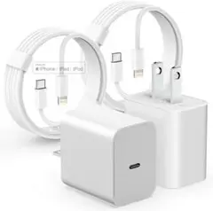 【新品】充電器 20W 急速充電 2個セット ケーブル2m タイプC