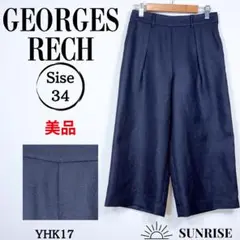 ★美品★ ジョルジュレッシュ ガウチョパンツ ネイビー プリーツ入り 34サイズ