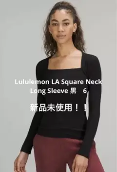ルルレモン 黒 ロングスリーブ サイズ6