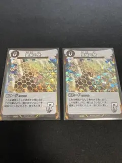 蟲神器　プロモ