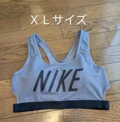 ナイキ　ブラトップ　スポーツブラ　希少なXLサイズ