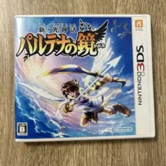 新・光神話 パルテナの鏡 3DS