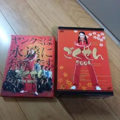 ごくせん 2005 DVD-BOX〈5枚組〉