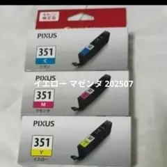 canon PIXUS 351 純正インクカートリッジ 3本セット。