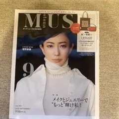 オトナミューズ9月号増刊