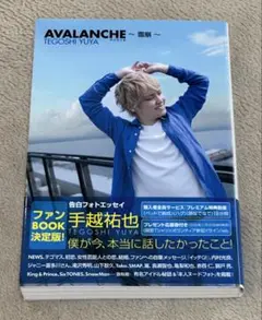 AVALANCHE～雪崩～ 告白フォトエッセイ
