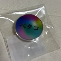 会場限定　関西万博　Better Co-Being　ベタコ　ピンバッジ　完売品