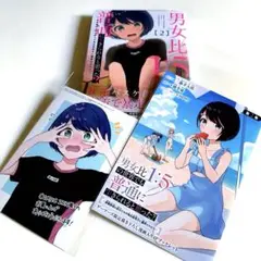 男女比1:5の世界でも普通に生きられると思った？　2巻　【特典付き・新品】