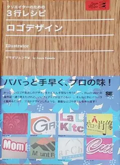 ロゴデザイン : Illustrator